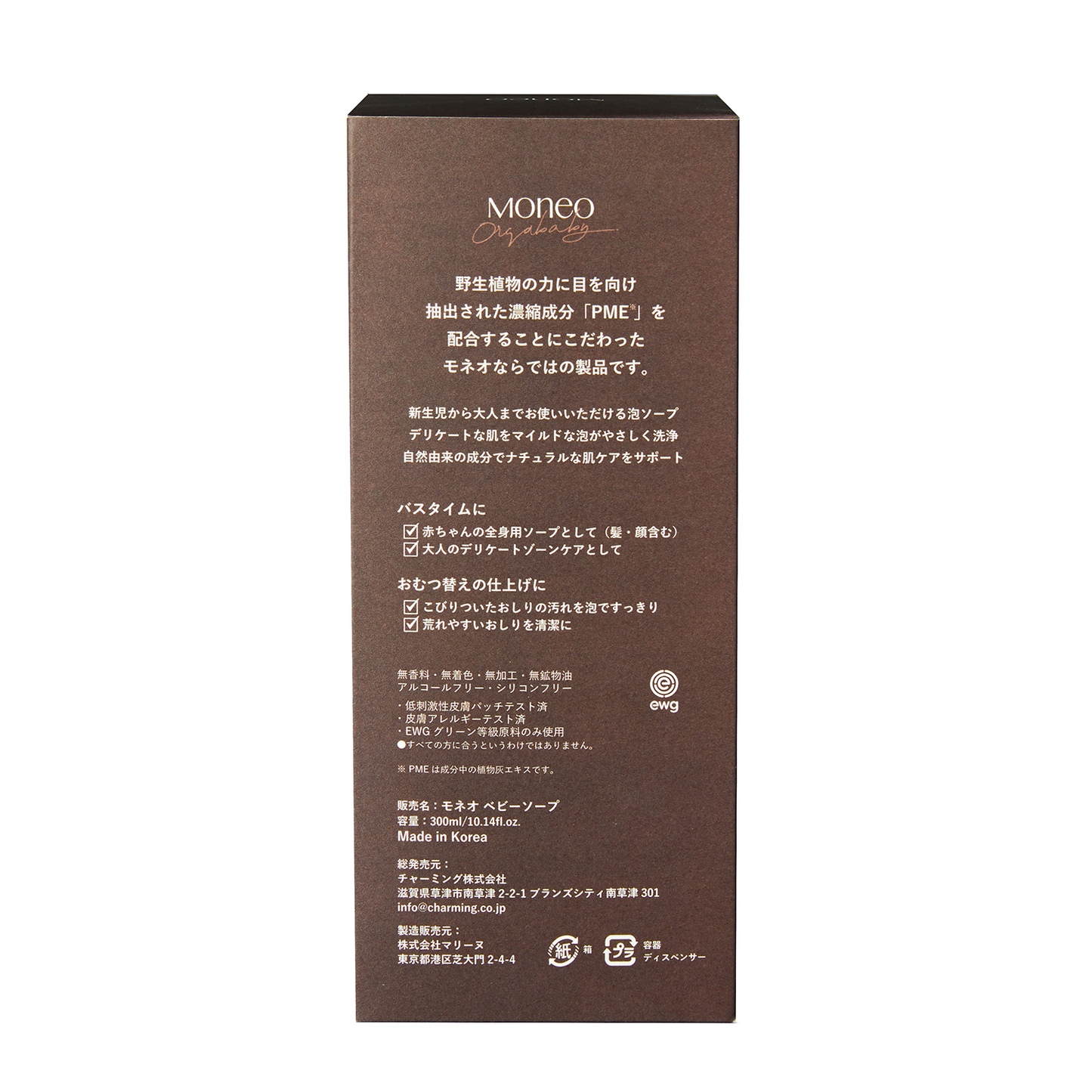 Moneo orgababy Foaming Body Wash