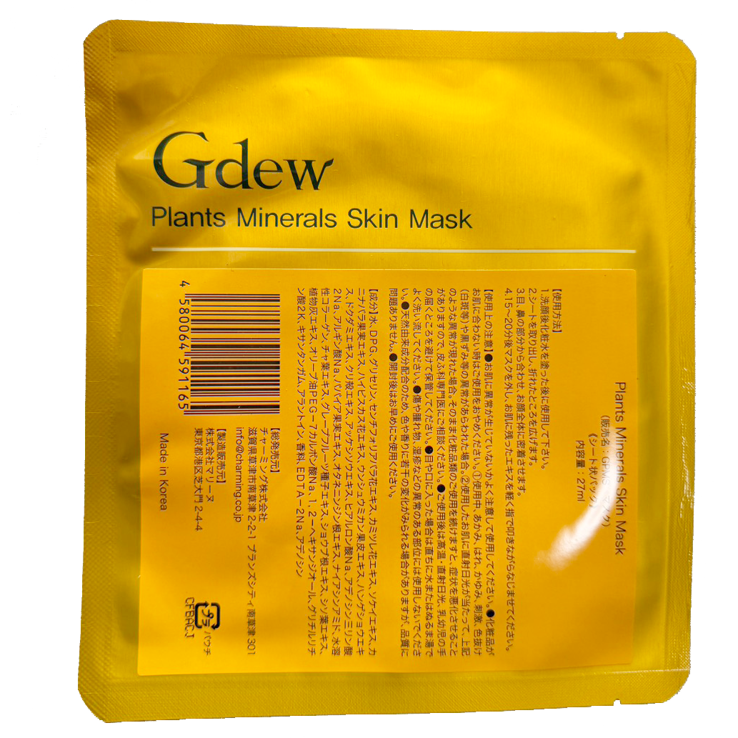 Gdew プランツミネラルスキンマスク
